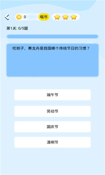 答题赚钱喵游戏完整版图4