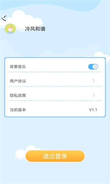 答题赚钱喵游戏完整版图3