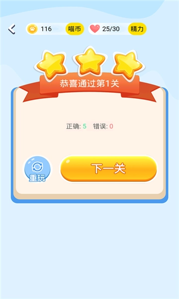 答题赚钱喵游戏完整版图1
