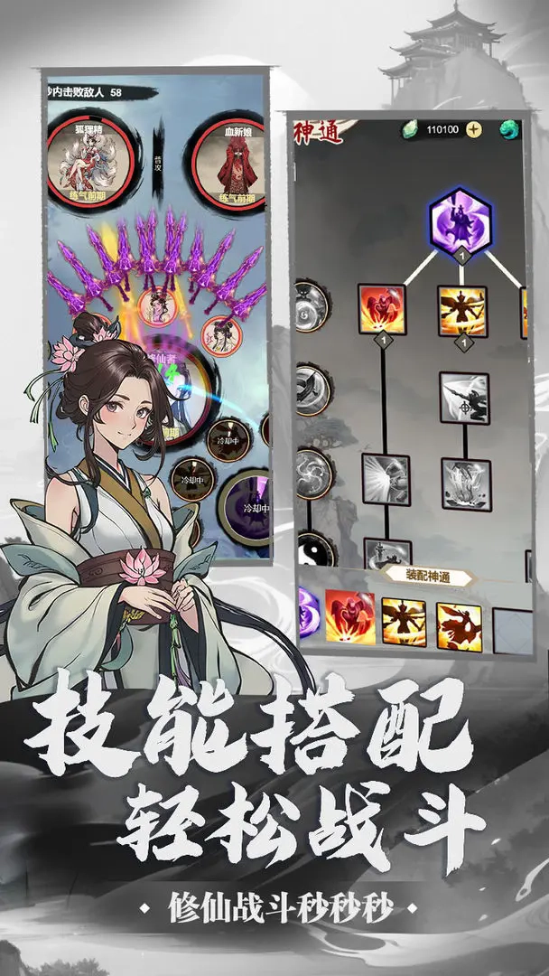 刷尽长生箓游戏正版图4