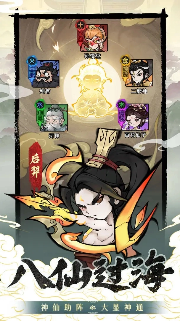 山海北荒卷官方正版图3