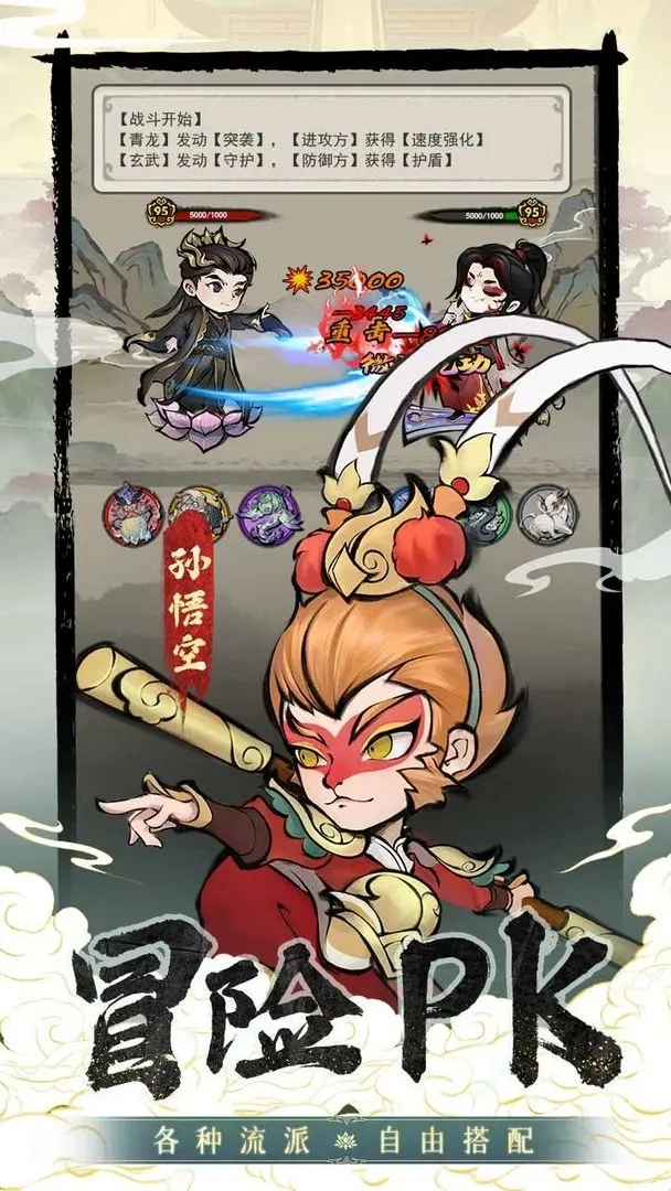 山海北荒卷官方正版图2