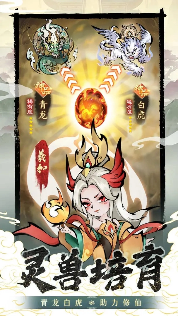 山海北荒卷官方正版图4