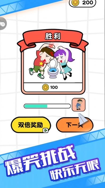 啊啊我憋不住啦游戏正版图1