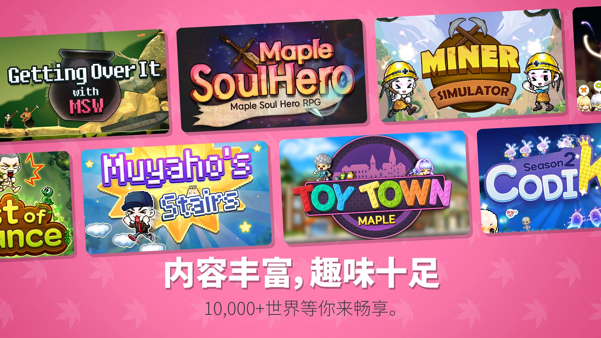 冒险岛世界国际服无广告版图1