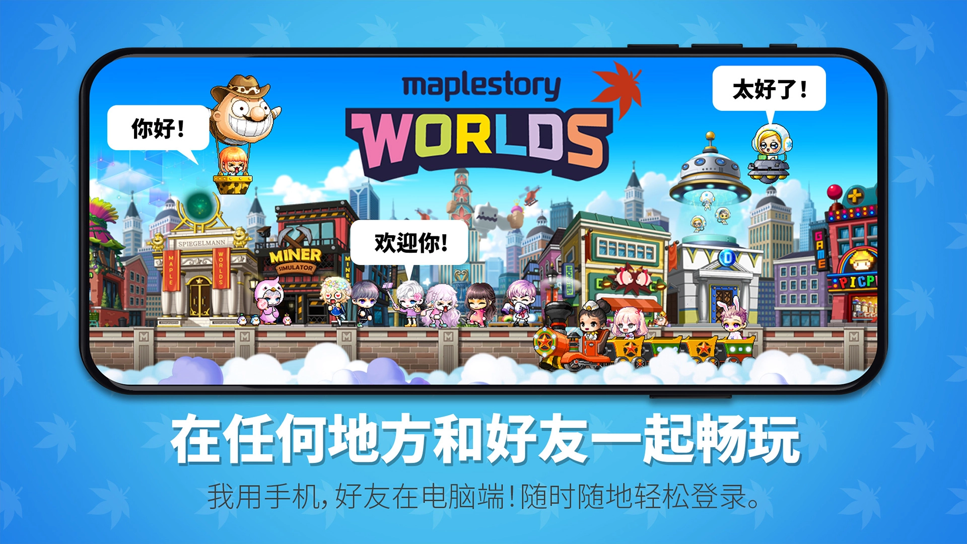 冒险岛世界国际服无广告版图2