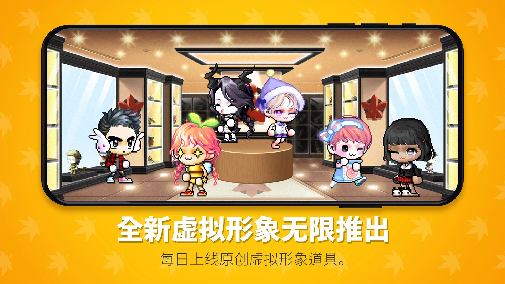 冒险岛世界国际服无广告版图3