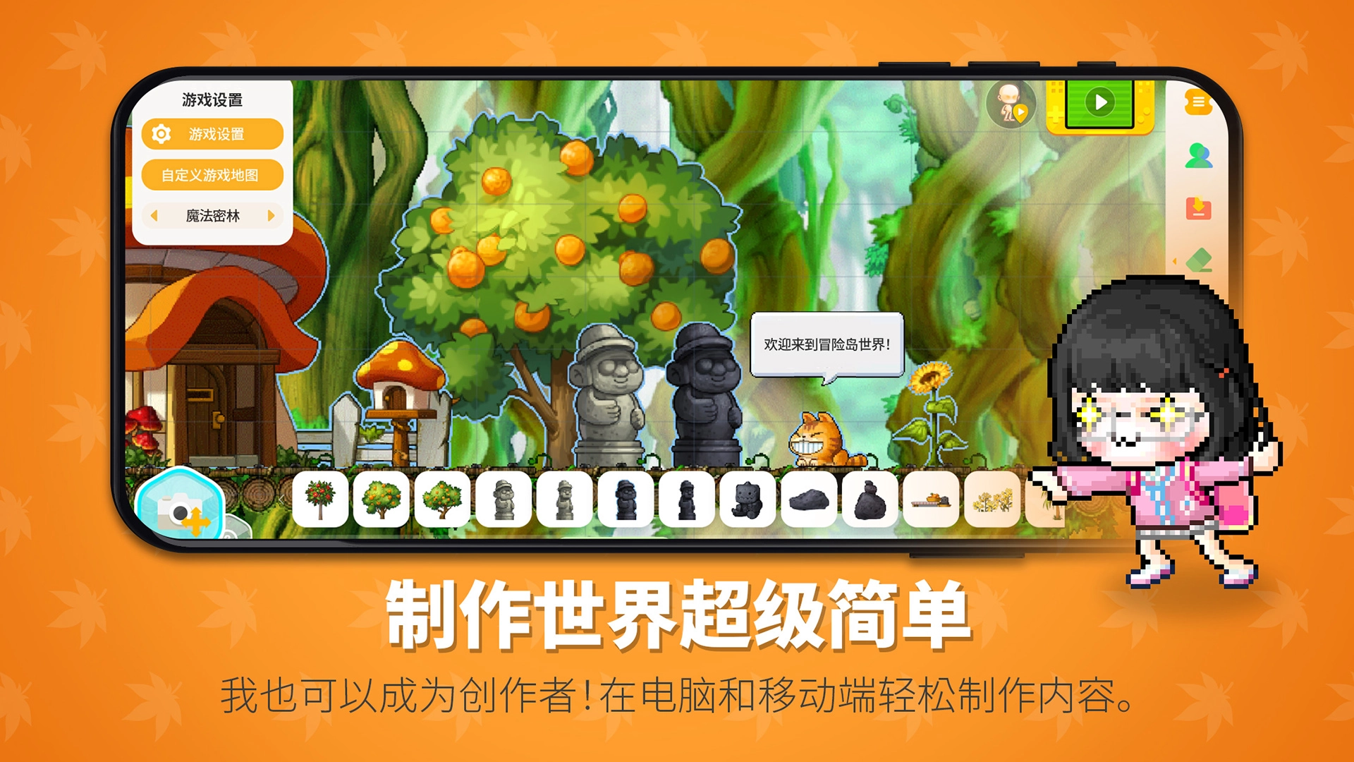 冒险岛世界国际服无广告版图4
