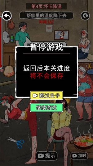 脑力爆梗王游戏无广告版图1