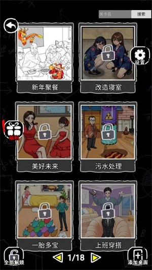 脑力爆梗王游戏无广告版图2
