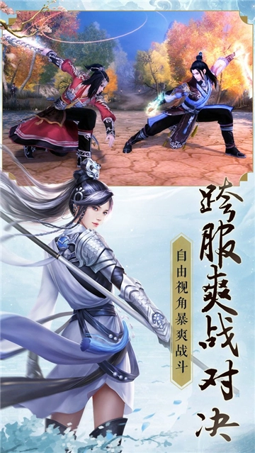 无双修仙传免费版图3