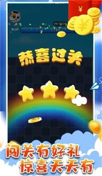 花园消消消最新版图2