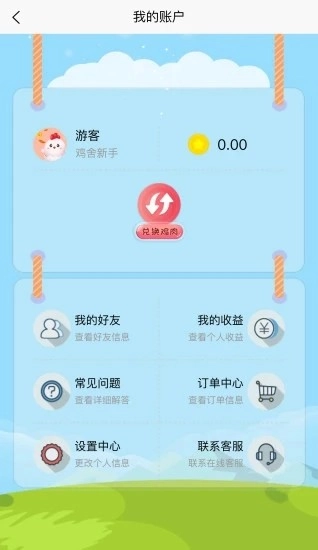 沽沽鸡舍直装版图2