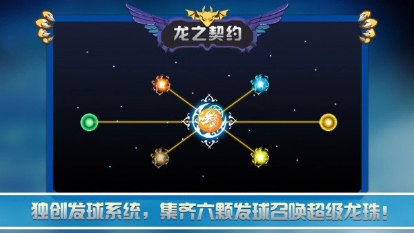 龙之契约国际服游戏最新版图1