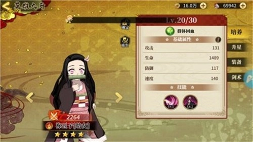 拯救妹妹手机正版图3