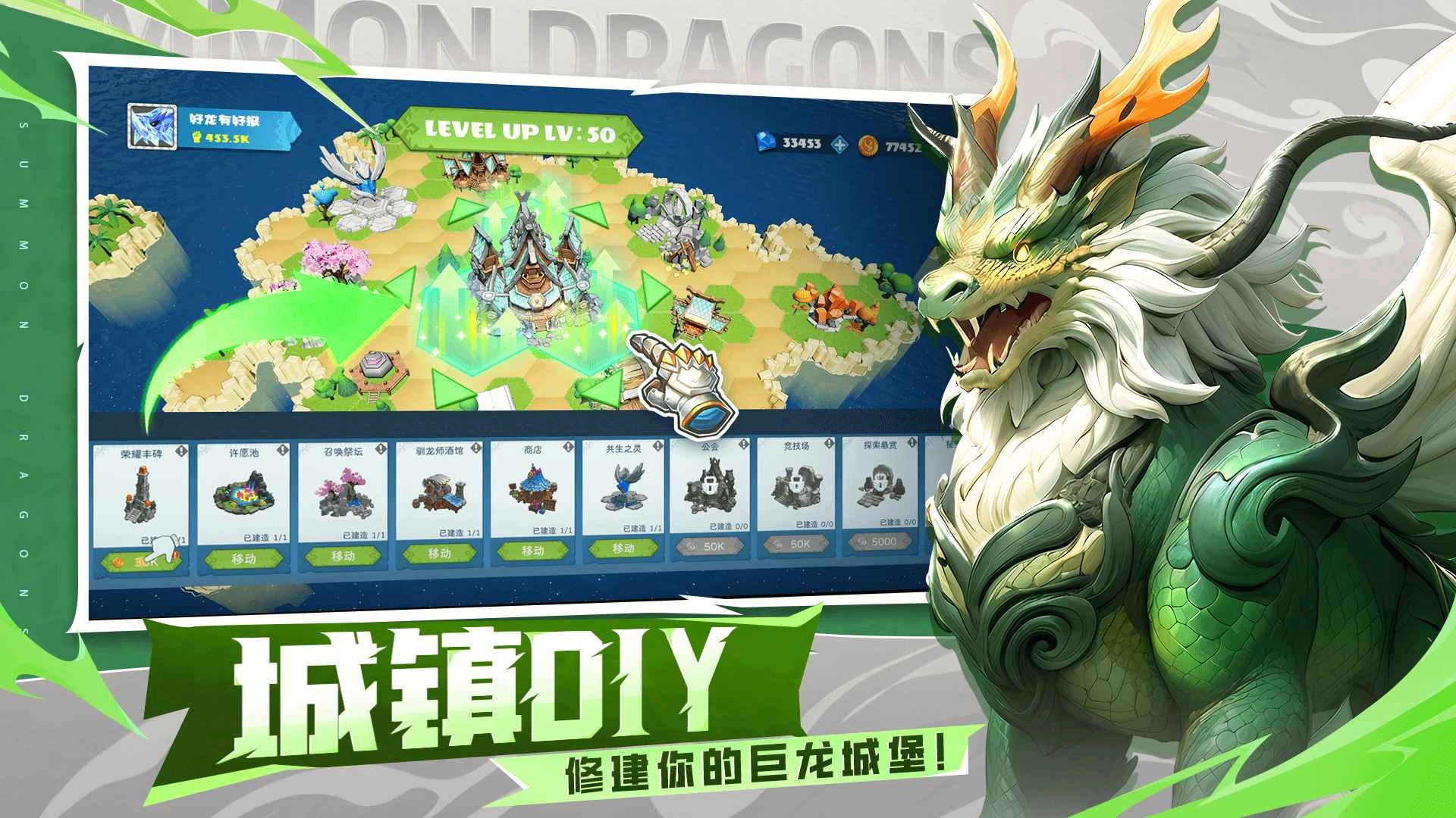 遇见龙2最新版图4