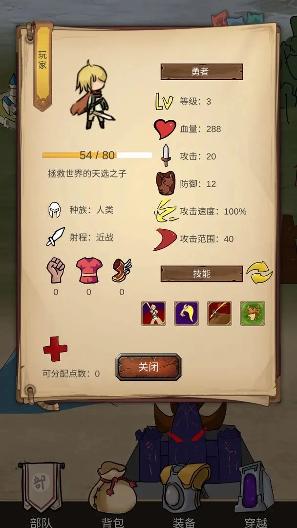 异世界之旅官方最新版(3)