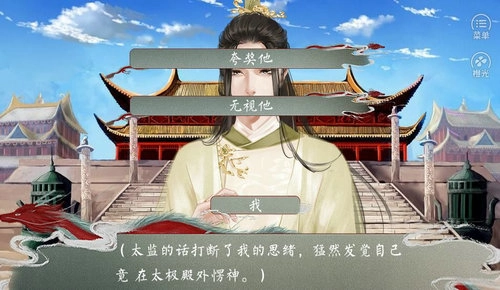 皇帝的枕边人安卓直装版图3