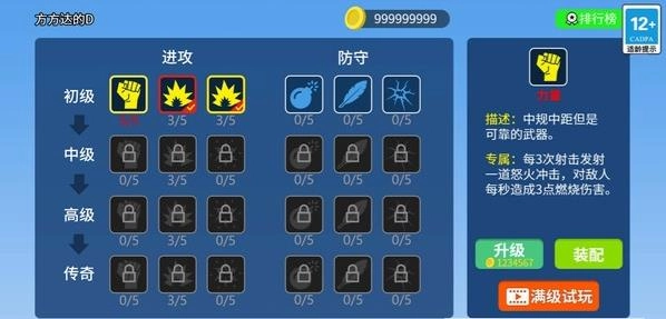 末日生存大师安卓免费版图1