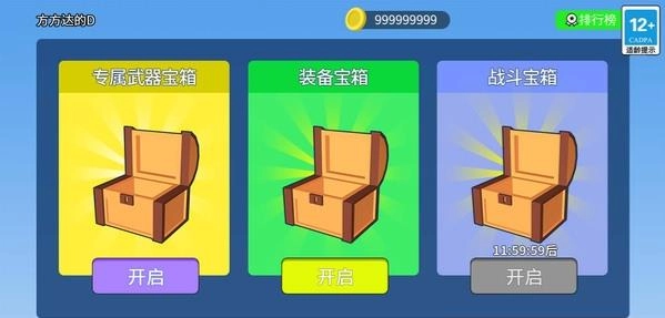 末日生存大师安卓免费版图2