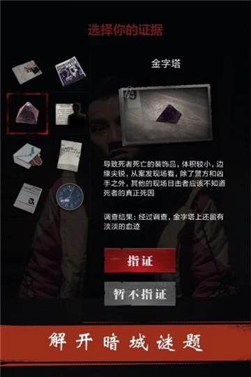暗城最新免费版图5