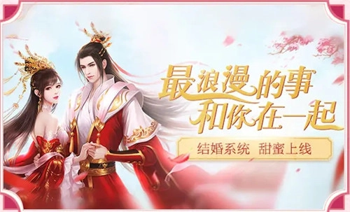 山海梦情游戏官方版图3