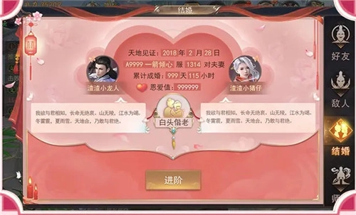 山海梦情游戏官方版图2