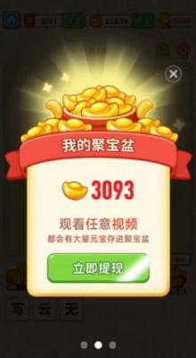 成语探花郎免费原版图2