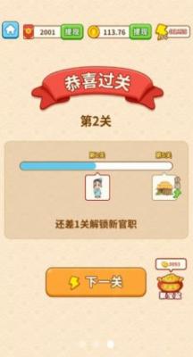 成语探花郎免费原版图3