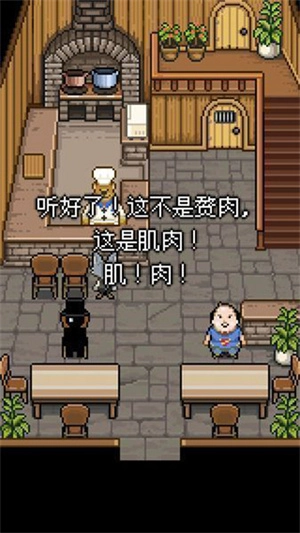 熊先生的餐厅直装版图5