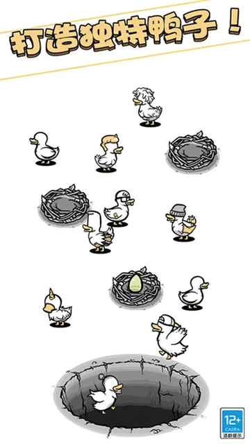 奇怪的鸭子免广告免费版图3