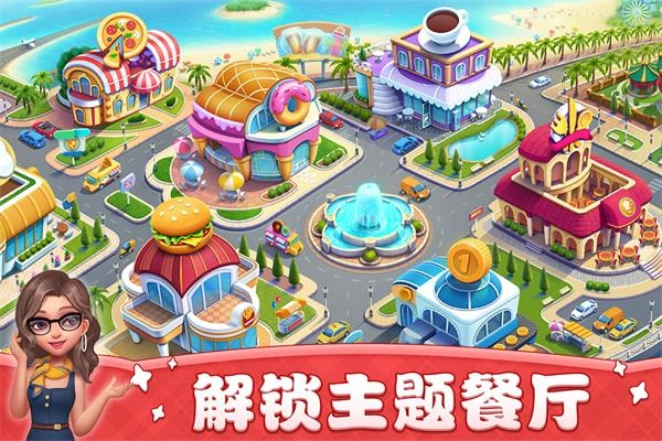 小镇大厨2026安卓直装版图3