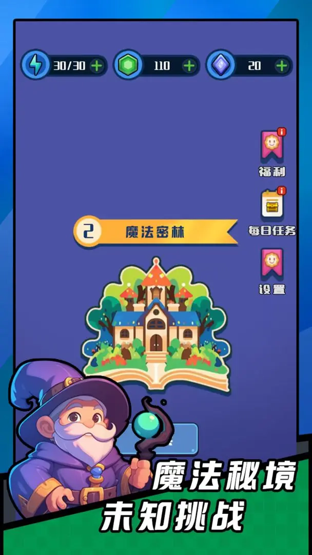 弹幕小法师手机正版(2)