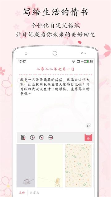 粉萌日记官方最新版图2