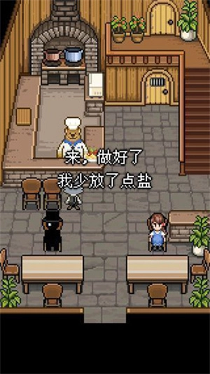 熊先生的餐厅直装版图1