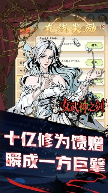 女武神之剑安卓直装版图4
