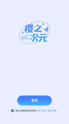 樱之次元2026直装版图2
