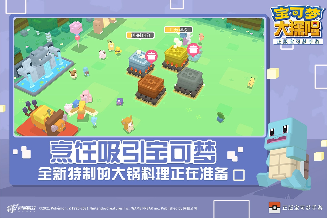 宝可梦大探险2026官方版图2