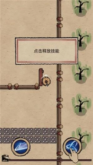 一剑封喉游戏纯净最新版(2)
