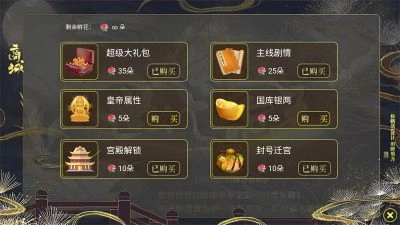 世代帝王官方版图2