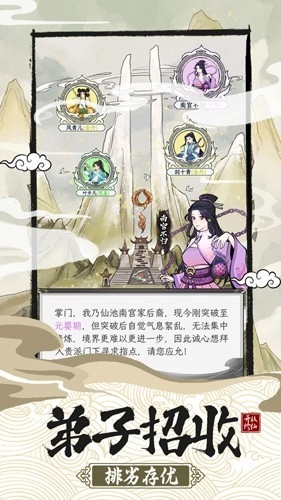 不一样的修仙宗门2游戏完整版(2)