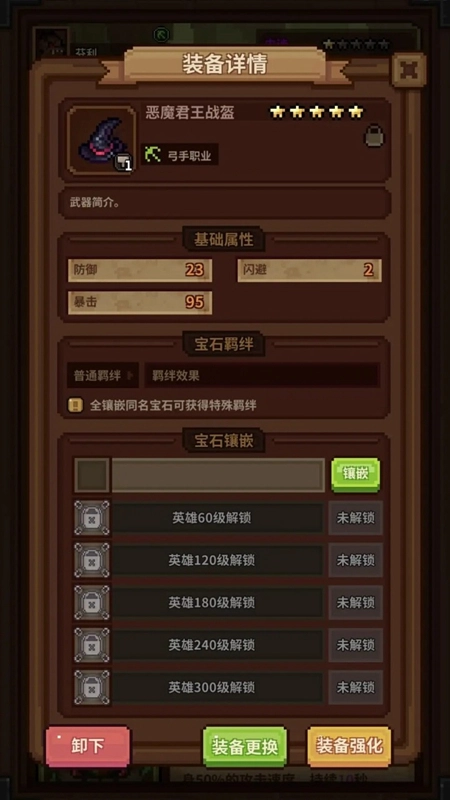 从零开始的大冒险游戏无广告版(4)