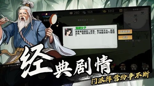 武侠历险记免费原版(4)