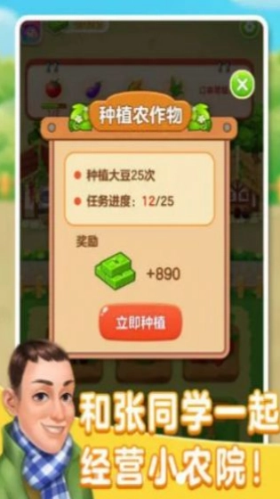 张同学的农家乐游戏纯净版(2)