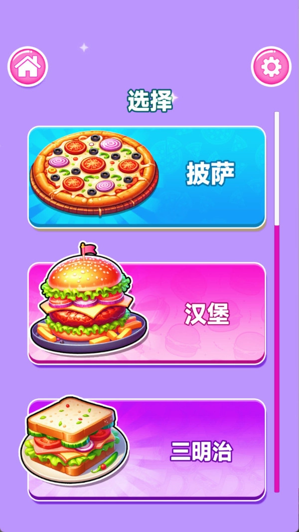 蛋糕工坊物语手游直装版(3)