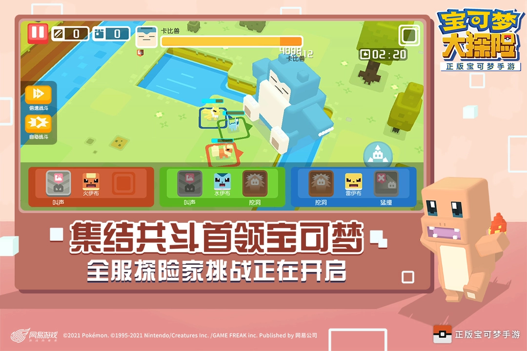 宝可梦大探险2026官方版图1