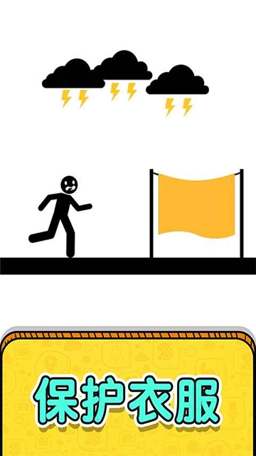 画线救救火柴人2正版图5