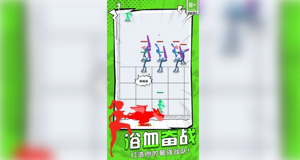 休闲智斗场手机最新版(2)