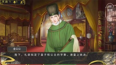 世代帝王官方版图5