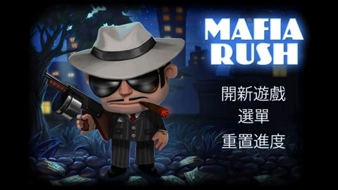 MafiaRush游戏完整版(5)
